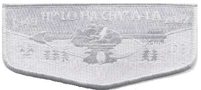 All-white ghost patch for BSA OA Hi' Lo Ha Chy' A-La Lodge 413